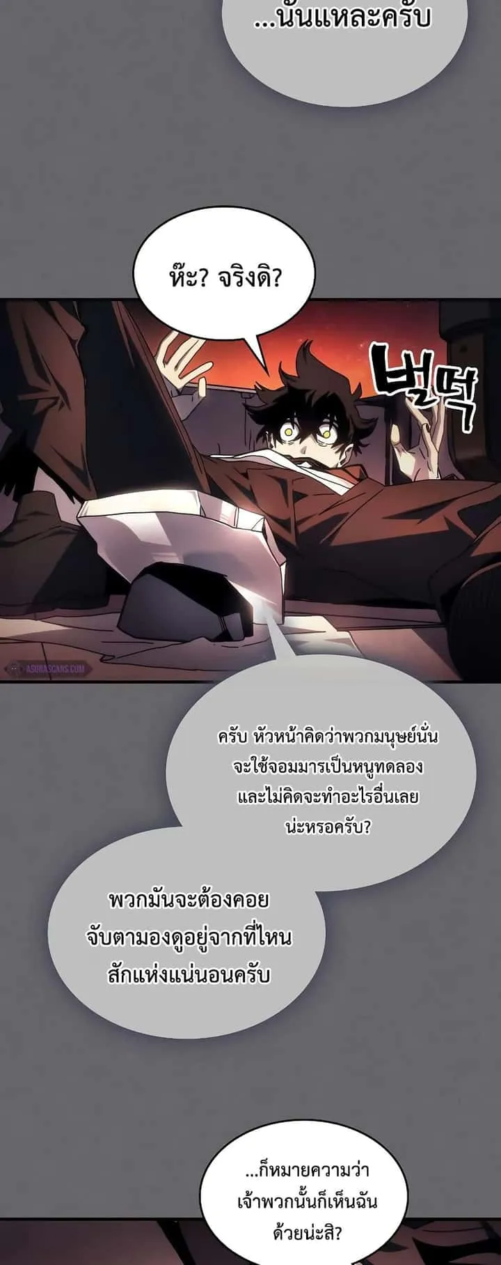 Mr Devourer Please Act Like a Final Boss ทำตัวให้สมกับเป็นมอนสเตอร์บอสหน่อยสิ คุณสวอลโลว์! ตอนที่ 60 หน้า 46