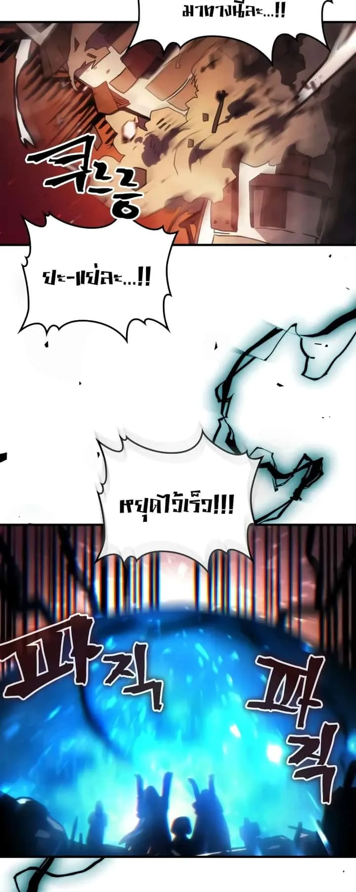 Mr Devourer Please Act Like a Final Boss ทำตัวให้สมกับเป็นมอนสเตอร์บอสหน่อยสิ คุณสวอลโลว์! ตอนที่ 61 หน้า 13