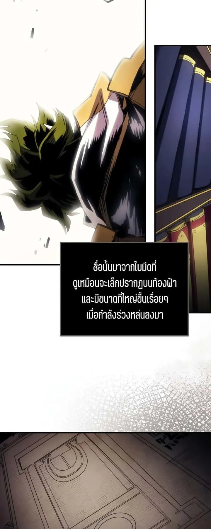 Mr Devourer Please Act Like a Final Boss ทำตัวให้สมกับเป็นมอนสเตอร์บอสหน่อยสิ คุณสวอลโลว์! ตอนที่ 61 หน้า 26