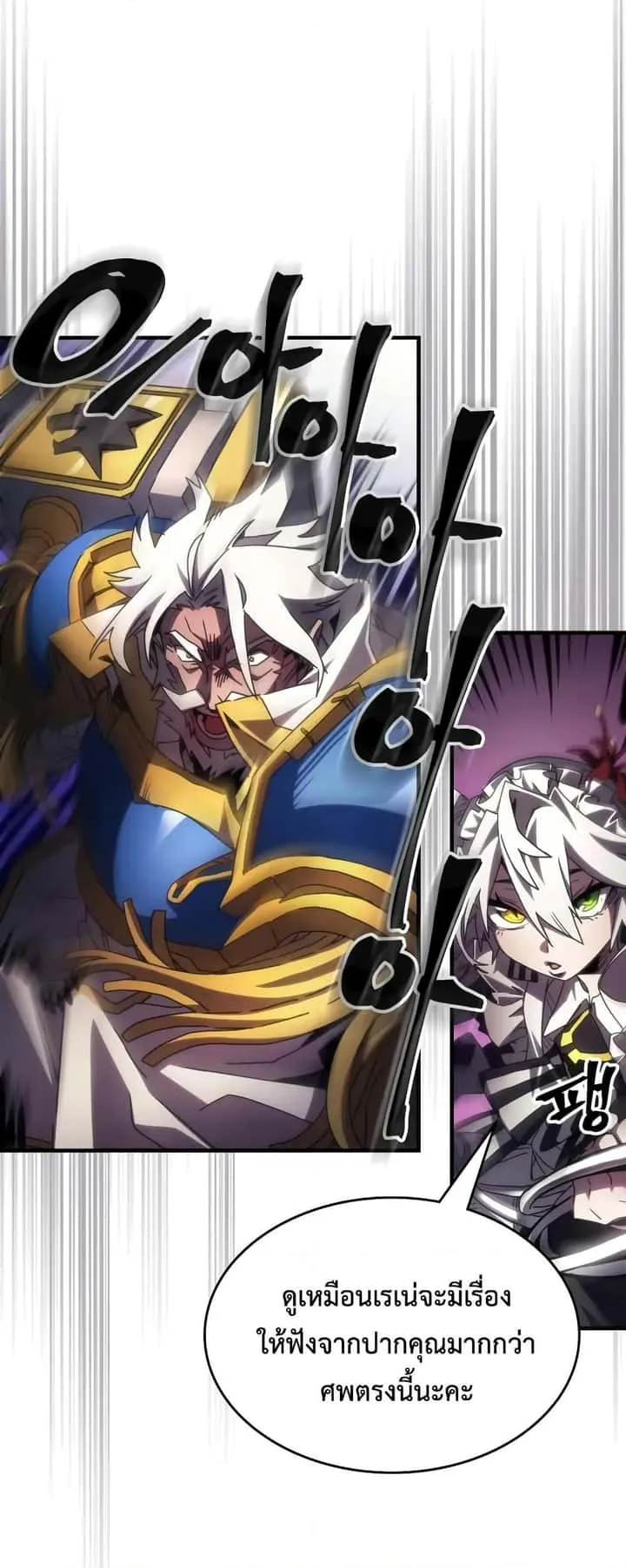 Mr Devourer Please Act Like a Final Boss ทำตัวให้สมกับเป็นมอนสเตอร์บอสหน่อยสิ คุณสวอลโลว์! ตอนที่ 61 หน้า 36