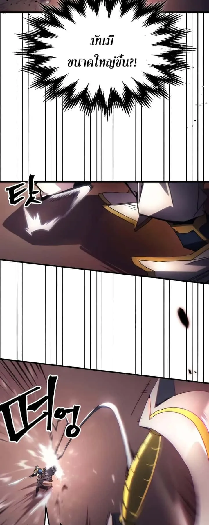 Mr Devourer Please Act Like a Final Boss ทำตัวให้สมกับเป็นมอนสเตอร์บอสหน่อยสิ คุณสวอลโลว์! ตอนที่ 61 หน้า 39