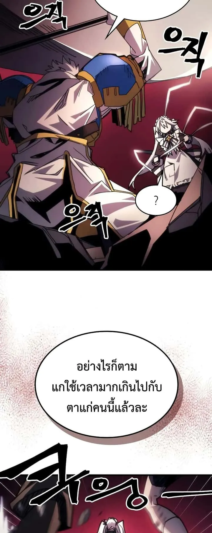 Mr Devourer Please Act Like a Final Boss ทำตัวให้สมกับเป็นมอนสเตอร์บอสหน่อยสิ คุณสวอลโลว์! ตอนที่ 61 หน้า 46