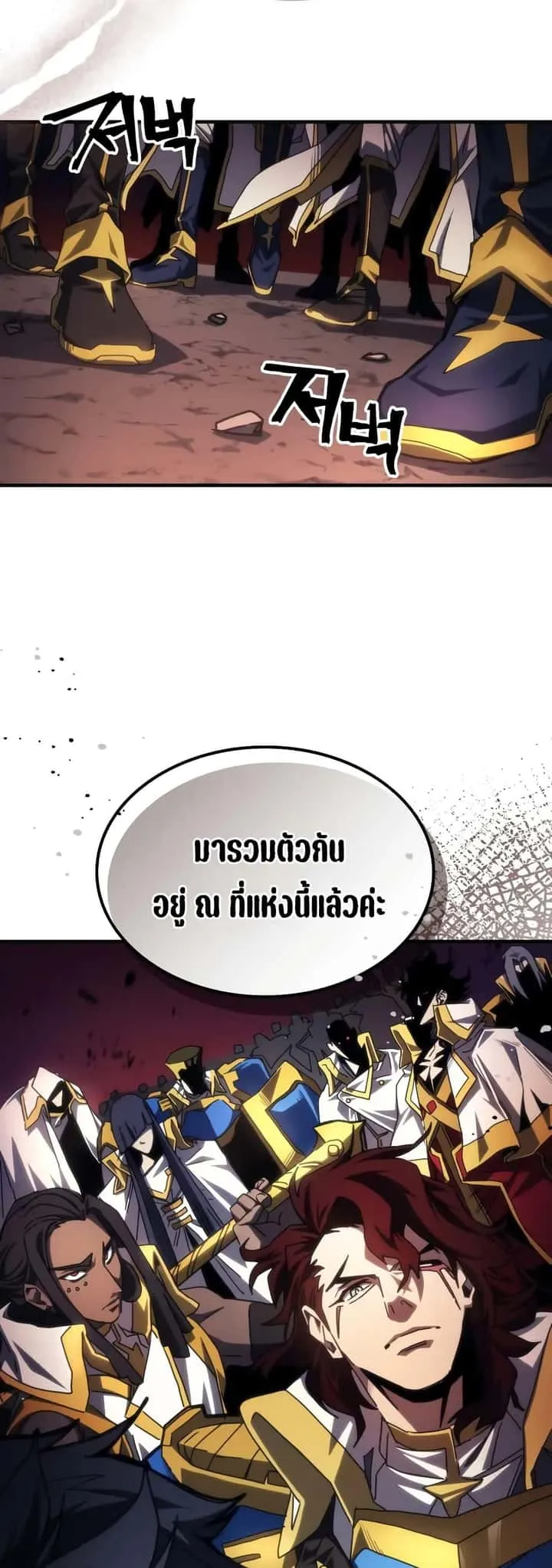 Mr Devourer Please Act Like a Final Boss ทำตัวให้สมกับเป็นมอนสเตอร์บอสหน่อยสิ คุณสวอลโลว์! ตอนที่ 62 หน้า 12