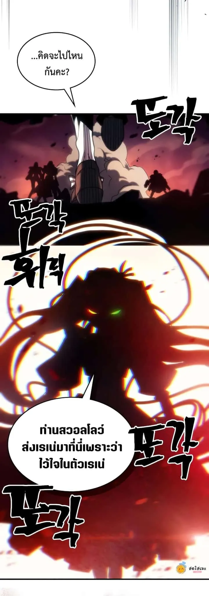 Mr Devourer Please Act Like a Final Boss ทำตัวให้สมกับเป็นมอนสเตอร์บอสหน่อยสิ คุณสวอลโลว์! ตอนที่ 62 หน้า 28