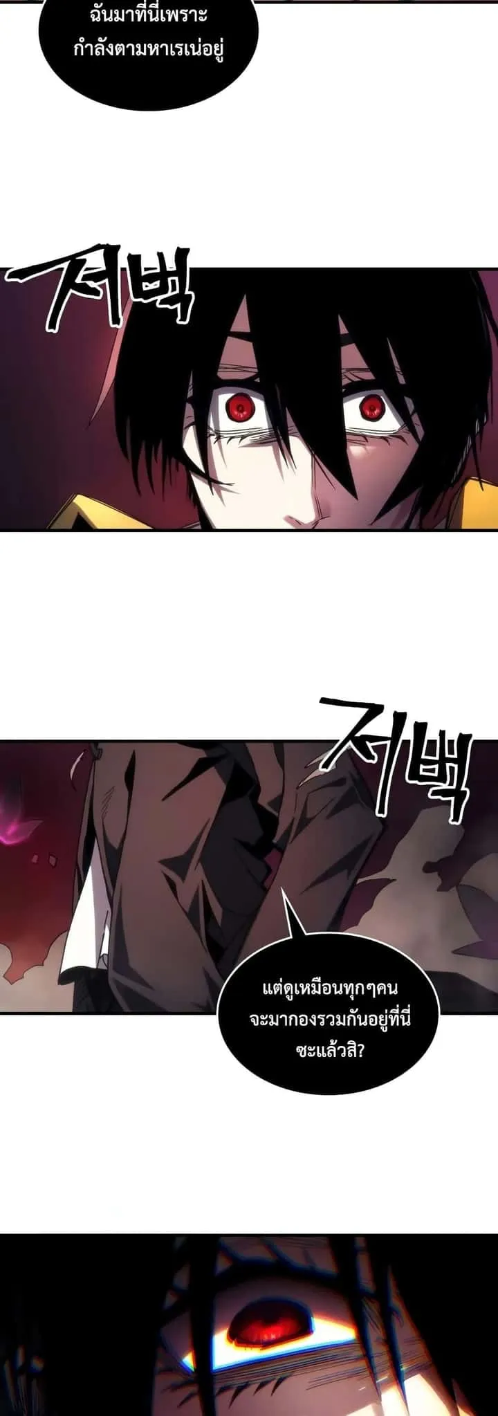 Mr Devourer Please Act Like a Final Boss ทำตัวให้สมกับเป็นมอนสเตอร์บอสหน่อยสิ คุณสวอลโลว์! ตอนที่ 62 หน้า 34