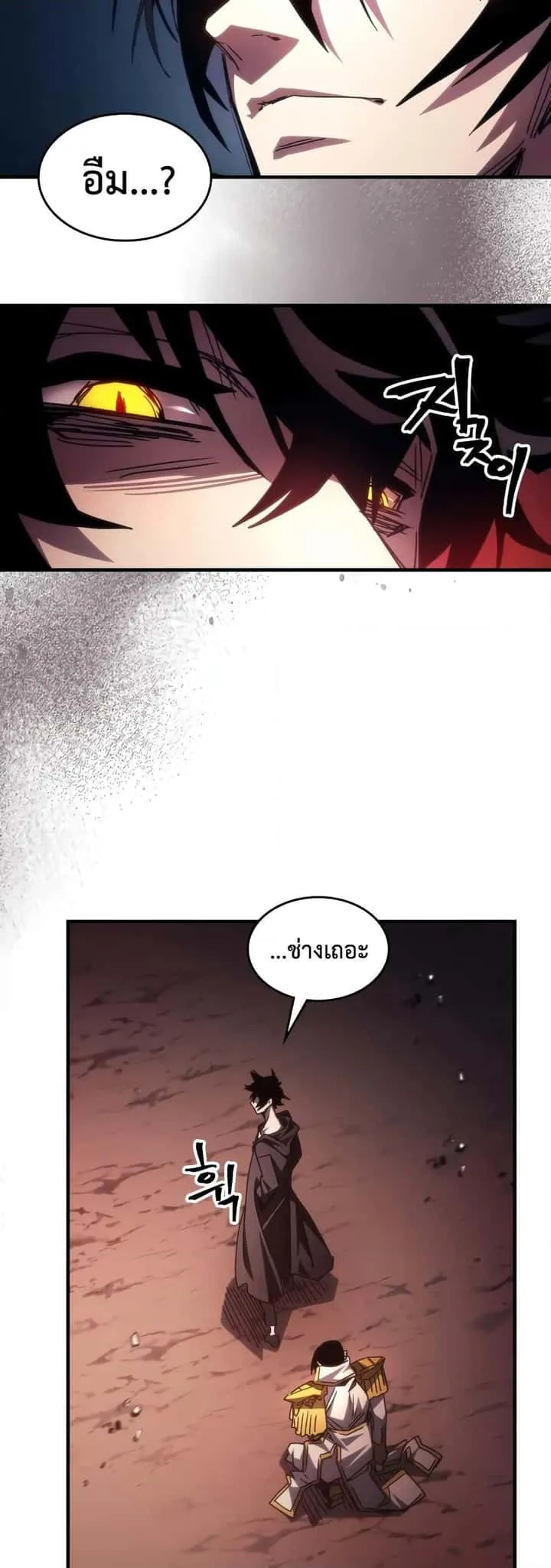 Mr Devourer Please Act Like a Final Boss ทำตัวให้สมกับเป็นมอนสเตอร์บอสหน่อยสิ คุณสวอลโลว์! ตอนที่ 62 หน้า 42