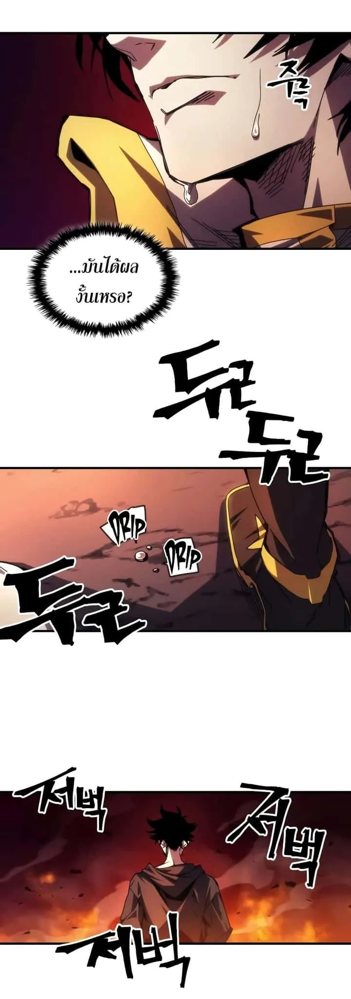Mr Devourer Please Act Like a Final Boss ทำตัวให้สมกับเป็นมอนสเตอร์บอสหน่อยสิ คุณสวอลโลว์! ตอนที่ 62 หน้า 44