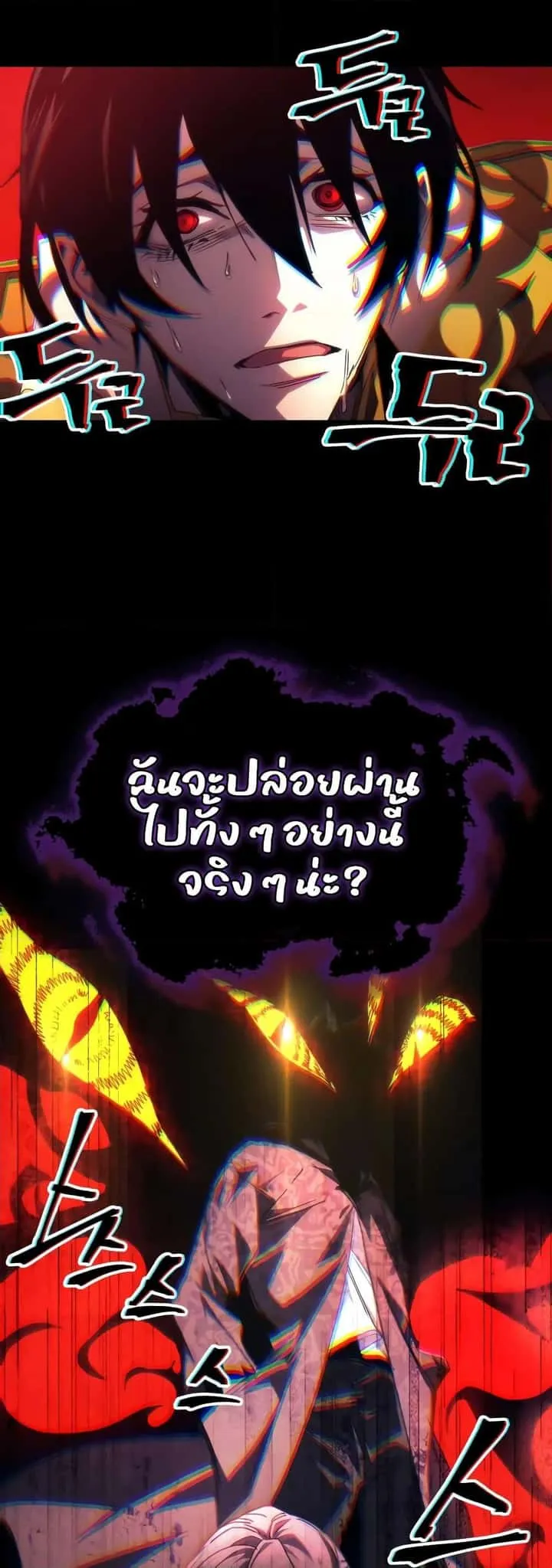 Mr Devourer Please Act Like a Final Boss ทำตัวให้สมกับเป็นมอนสเตอร์บอสหน่อยสิ คุณสวอลโลว์! ตอนที่ 62 หน้า 48