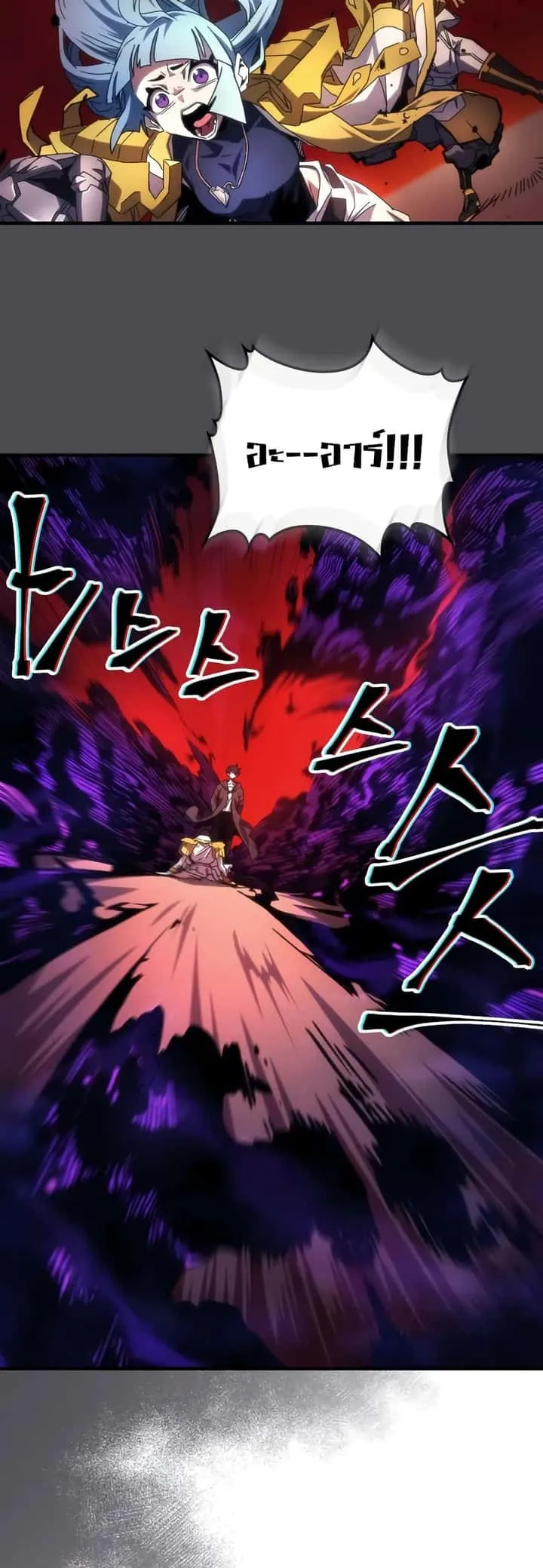 Mr Devourer Please Act Like a Final Boss ทำตัวให้สมกับเป็นมอนสเตอร์บอสหน่อยสิ คุณสวอลโลว์! ตอนที่ 63 หน้า 2