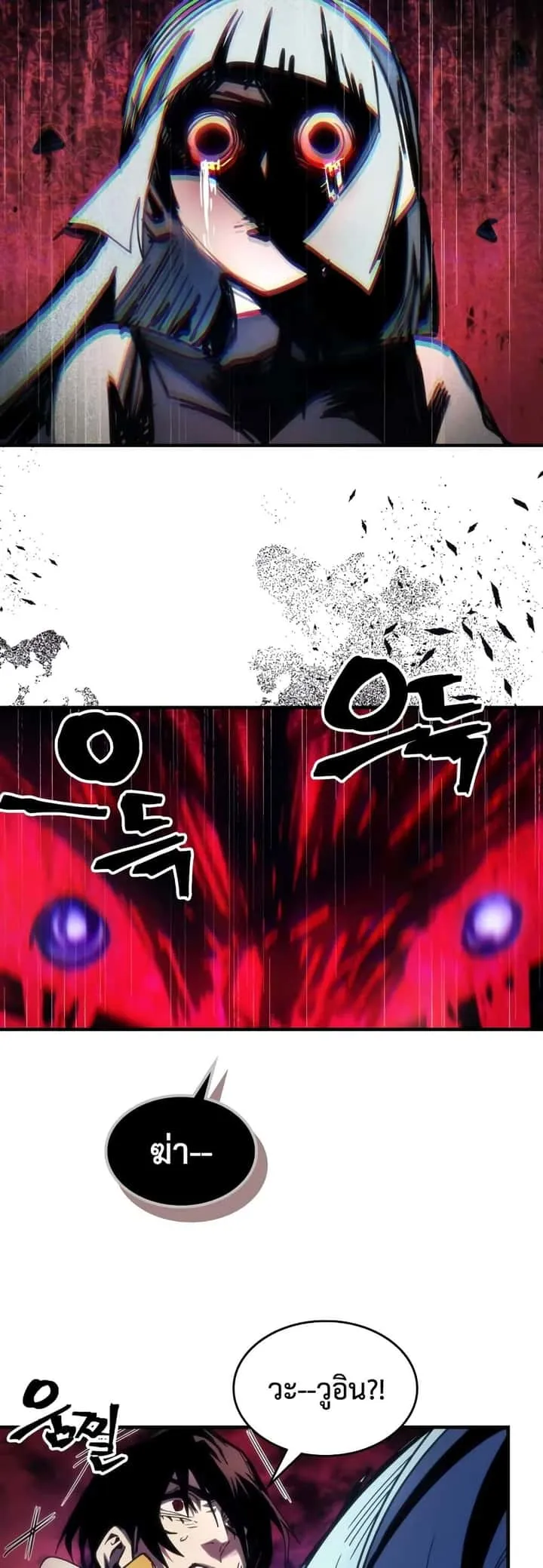 Mr Devourer Please Act Like a Final Boss ทำตัวให้สมกับเป็นมอนสเตอร์บอสหน่อยสิ คุณสวอลโลว์! ตอนที่ 63 หน้า 27