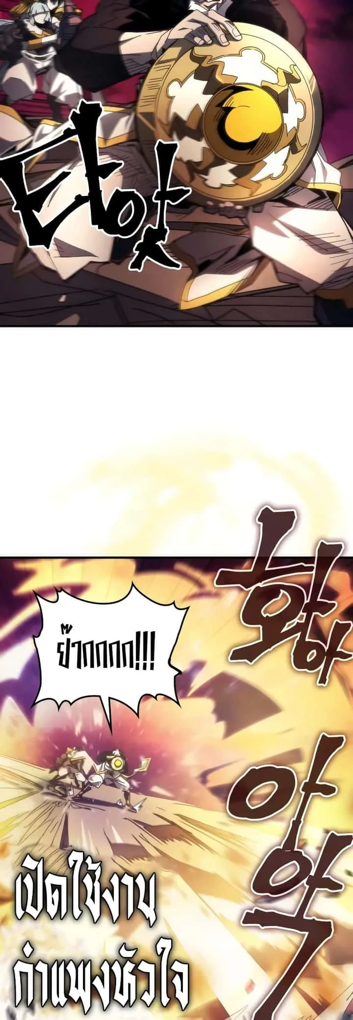 Mr Devourer Please Act Like a Final Boss ทำตัวให้สมกับเป็นมอนสเตอร์บอสหน่อยสิ คุณสวอลโลว์! ตอนที่ 63 หน้า 31