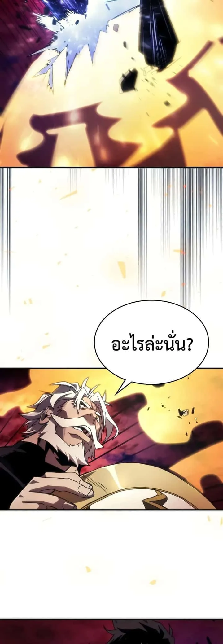 Mr Devourer Please Act Like a Final Boss ทำตัวให้สมกับเป็นมอนสเตอร์บอสหน่อยสิ คุณสวอลโลว์! ตอนที่ 63 หน้า 33