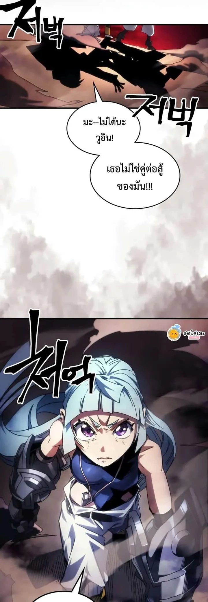 Mr Devourer Please Act Like a Final Boss ทำตัวให้สมกับเป็นมอนสเตอร์บอสหน่อยสิ คุณสวอลโลว์! ตอนที่ 63 หน้า 46