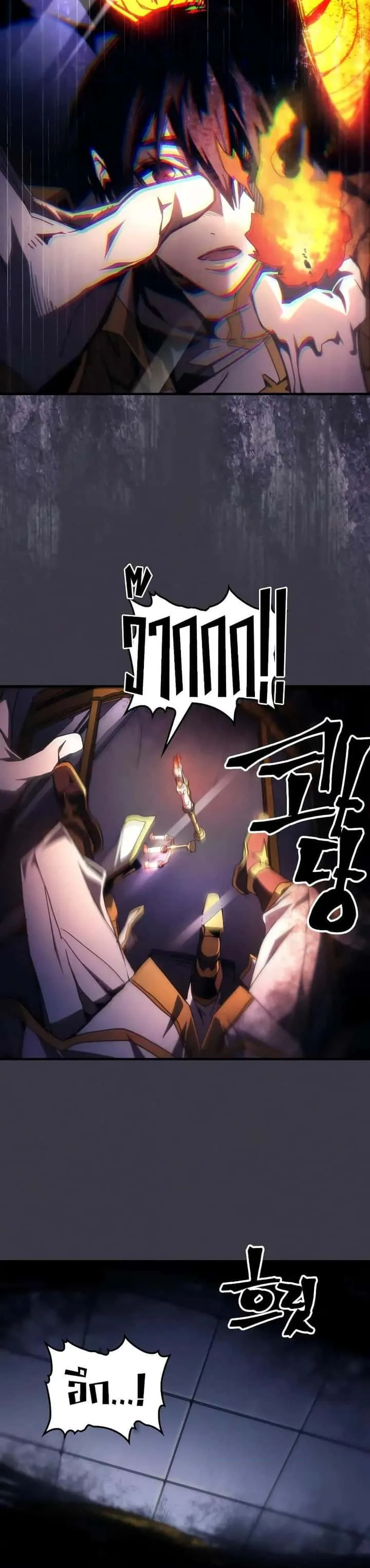 Mr Devourer Please Act Like a Final Boss ทำตัวให้สมกับเป็นมอนสเตอร์บอสหน่อยสิ คุณสวอลโลว์! ตอนที่ 64 หน้า 24