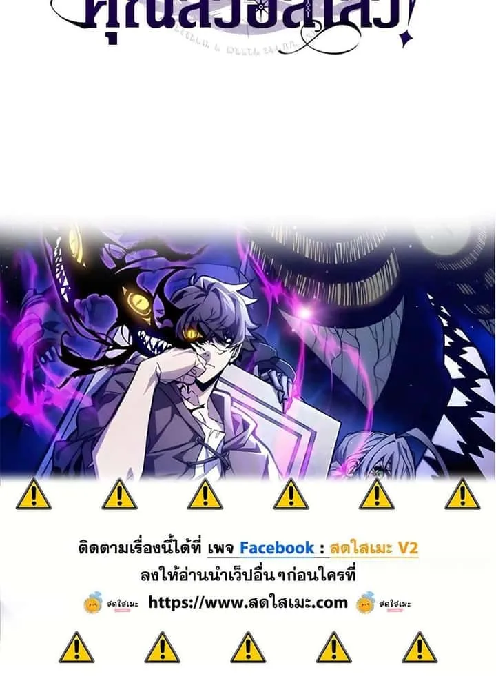 Mr Devourer Please Act Like a Final Boss ทำตัวให้สมกับเป็นมอนสเตอร์บอสหน่อยสิ คุณสวอลโลว์! ตอนที่ 64 หน้า 29