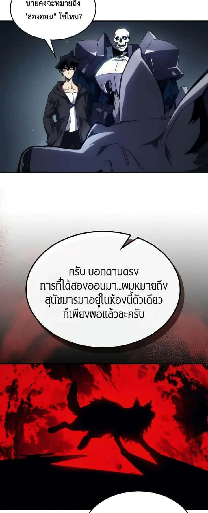 Mr Devourer Please Act Like a Final Boss ทำตัวให้สมกับเป็นมอนสเตอร์บอสหน่อยสิ คุณสวอลโลว์! ตอนที่ 65 หน้า 34