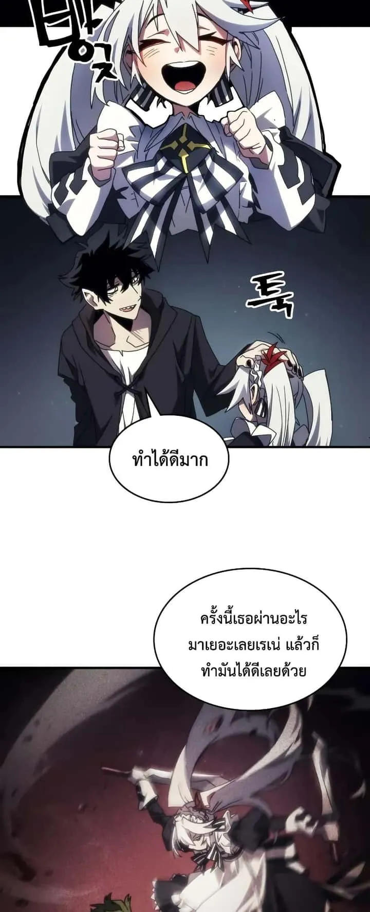 Mr Devourer Please Act Like a Final Boss ทำตัวให้สมกับเป็นมอนสเตอร์บอสหน่อยสิ คุณสวอลโลว์! ตอนที่ 65 หน้า 39