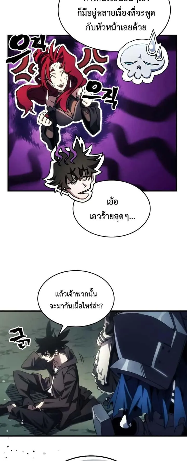 Mr Devourer Please Act Like a Final Boss ทำตัวให้สมกับเป็นมอนสเตอร์บอสหน่อยสิ คุณสวอลโลว์! ตอนที่ 65 หน้า 47