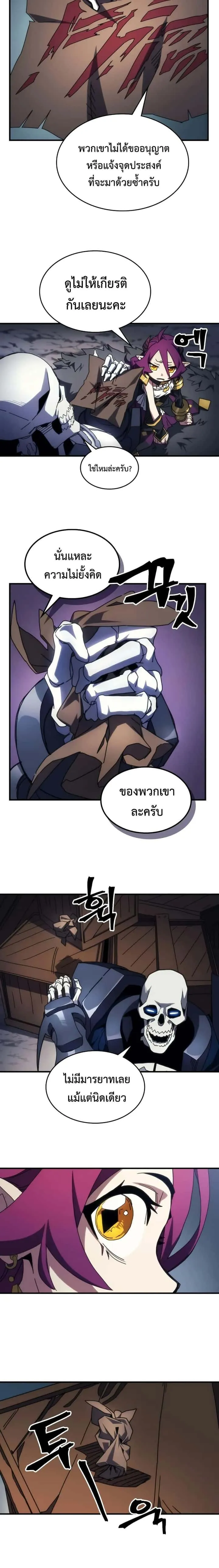 Mr Devourer Please Act Like a Final Boss ทำตัวให้สมกับเป็นมอนสเตอร์บอสหน่อยสิ คุณสวอลโลว์! ตอนที่ 66 หน้า 4