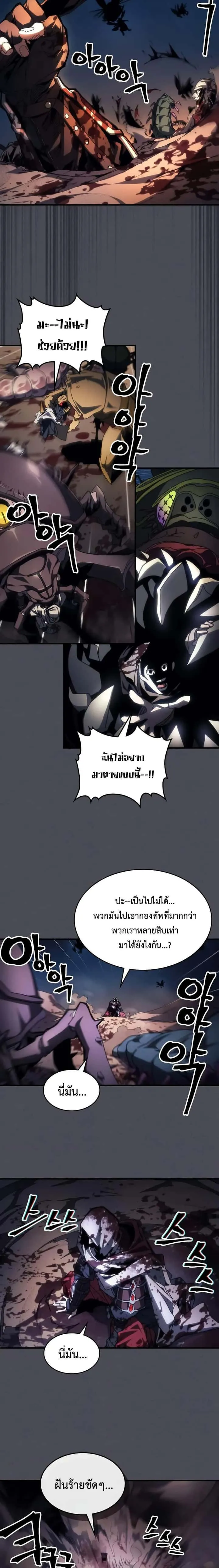 Mr Devourer Please Act Like a Final Boss ทำตัวให้สมกับเป็นมอนสเตอร์บอสหน่อยสิ คุณสวอลโลว์! ตอนที่ 66 หน้า 9