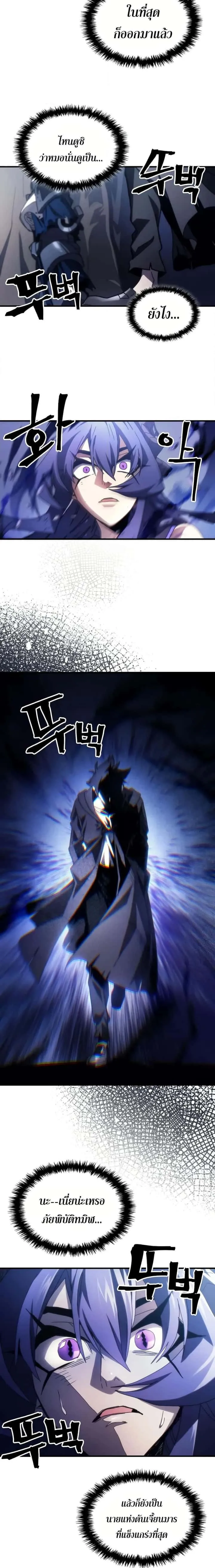 Mr Devourer Please Act Like a Final Boss ทำตัวให้สมกับเป็นมอนสเตอร์บอสหน่อยสิ คุณสวอลโลว์! ตอนที่ 67 หน้า 14