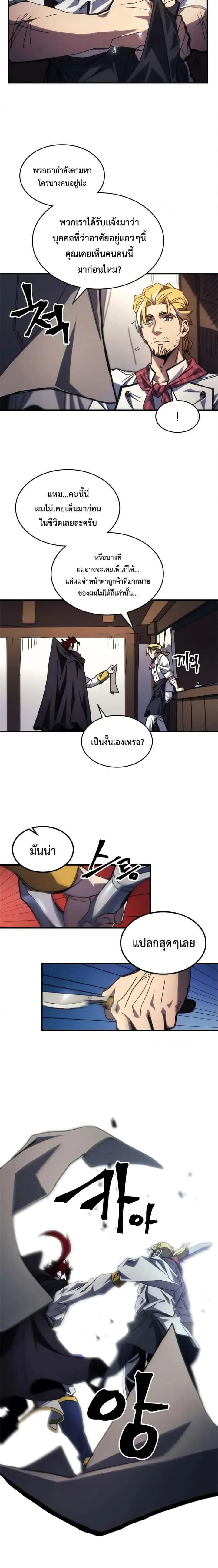 Mr Devourer Please Act Like a Final Boss ทำตัวให้สมกับเป็นมอนสเตอร์บอสหน่อยสิ คุณสวอลโลว์! ตอนที่ 68 หน้า 17