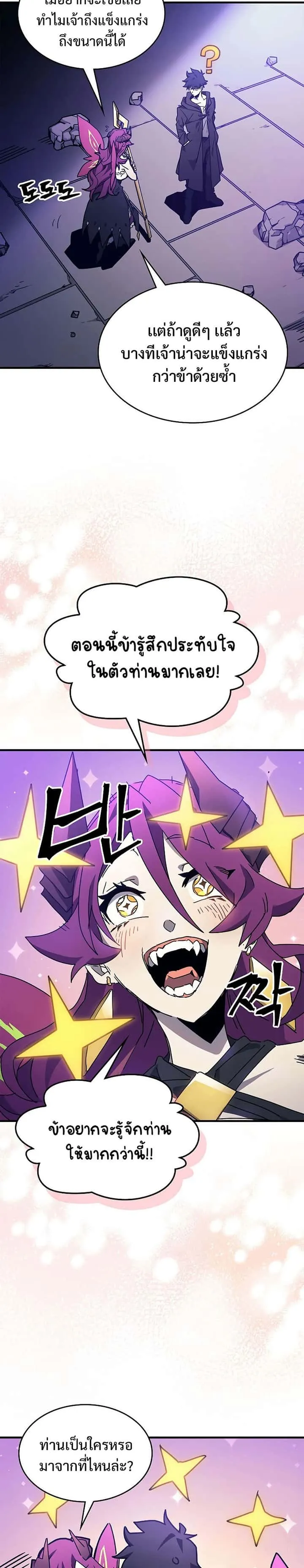 Mr Devourer Please Act Like a Final Boss ทำตัวให้สมกับเป็นมอนสเตอร์บอสหน่อยสิ คุณสวอลโลว์! ตอนที่ 7 หน้า 15