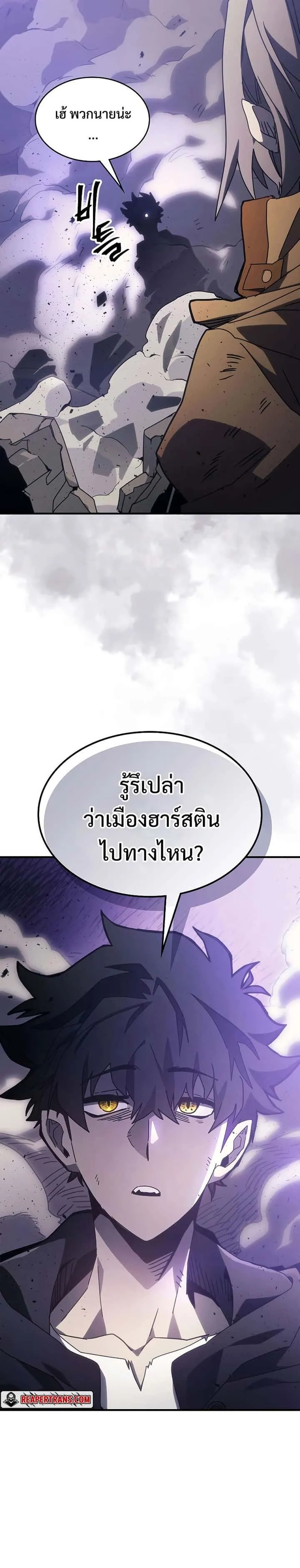 Mr Devourer Please Act Like a Final Boss ทำตัวให้สมกับเป็นมอนสเตอร์บอสหน่อยสิ คุณสวอลโลว์! ตอนที่ 7 หน้า 2