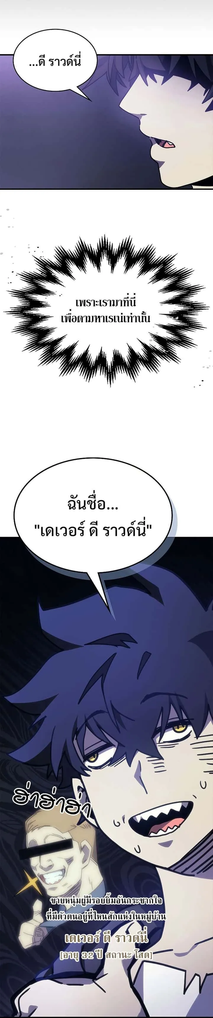 Mr Devourer Please Act Like a Final Boss ทำตัวให้สมกับเป็นมอนสเตอร์บอสหน่อยสิ คุณสวอลโลว์! ตอนที่ 7 หน้า 20