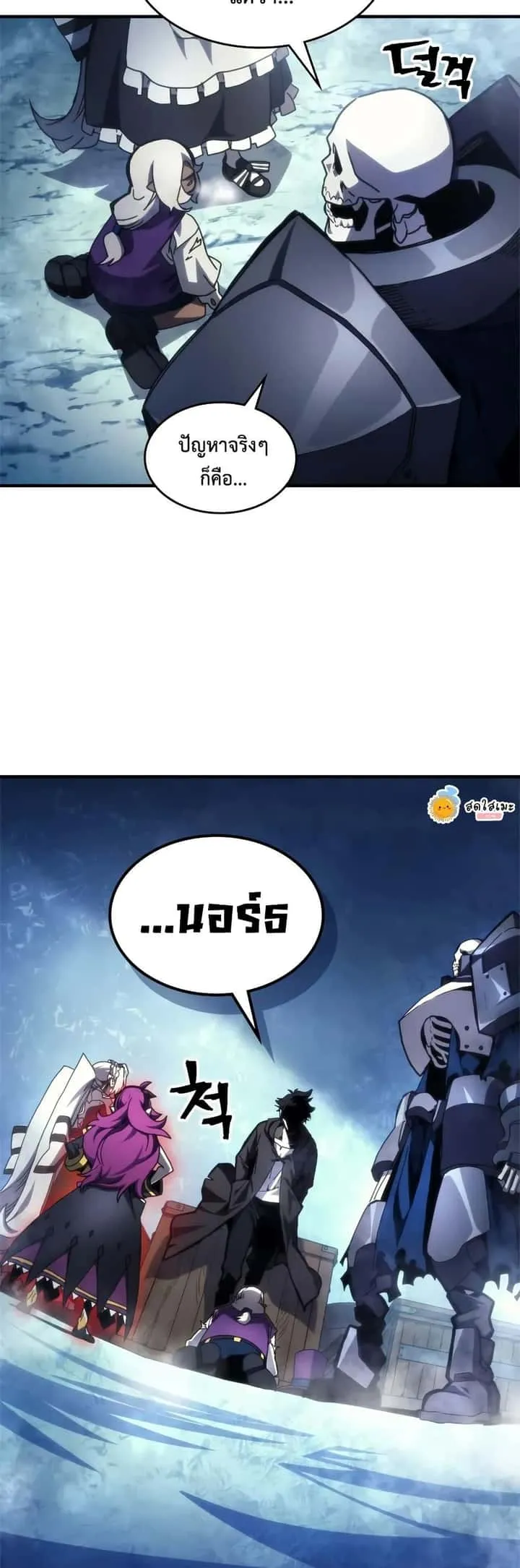 Mr Devourer Please Act Like a Final Boss ทำตัวให้สมกับเป็นมอนสเตอร์บอสหน่อยสิ คุณสวอลโลว์! ตอนที่ 70 หน้า 11