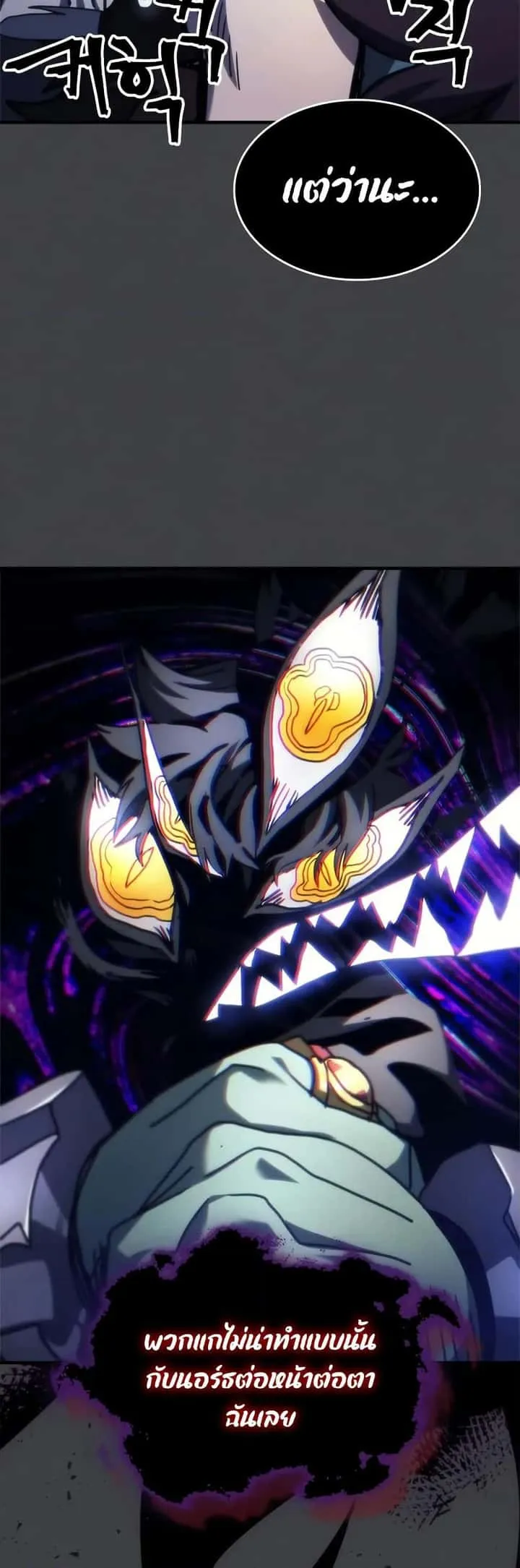 Mr Devourer Please Act Like a Final Boss ทำตัวให้สมกับเป็นมอนสเตอร์บอสหน่อยสิ คุณสวอลโลว์! ตอนที่ 70 หน้า 31