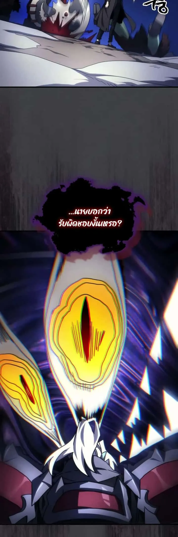 Mr Devourer Please Act Like a Final Boss ทำตัวให้สมกับเป็นมอนสเตอร์บอสหน่อยสิ คุณสวอลโลว์! ตอนที่ 70 หน้า 39
