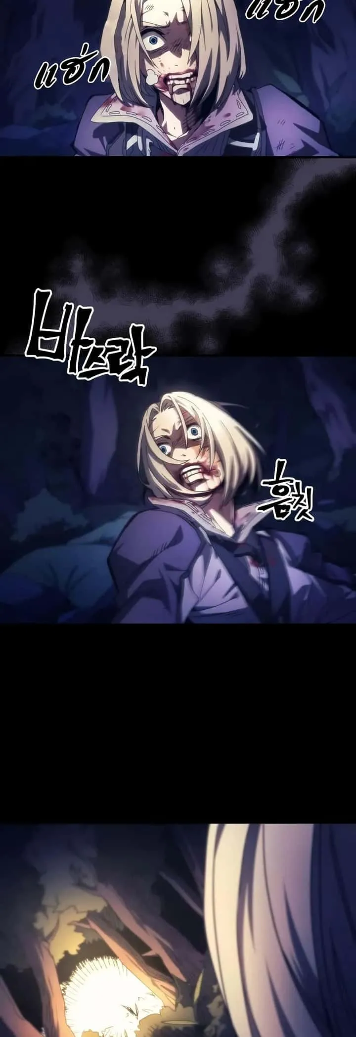 Mr Devourer Please Act Like a Final Boss ทำตัวให้สมกับเป็นมอนสเตอร์บอสหน่อยสิ คุณสวอลโลว์! ตอนที่ 72 หน้า 7