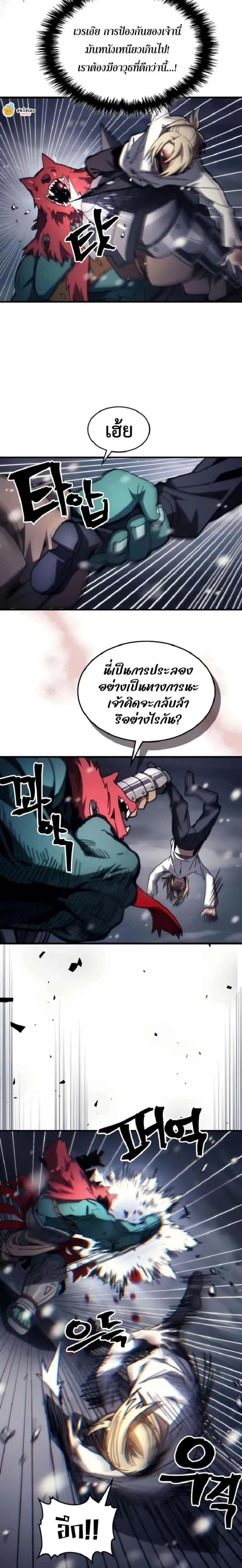 Mr Devourer Please Act Like a Final Boss ทำตัวให้สมกับเป็นมอนสเตอร์บอสหน่อยสิ คุณสวอลโลว์! ตอนที่ 74 หน้า 7
