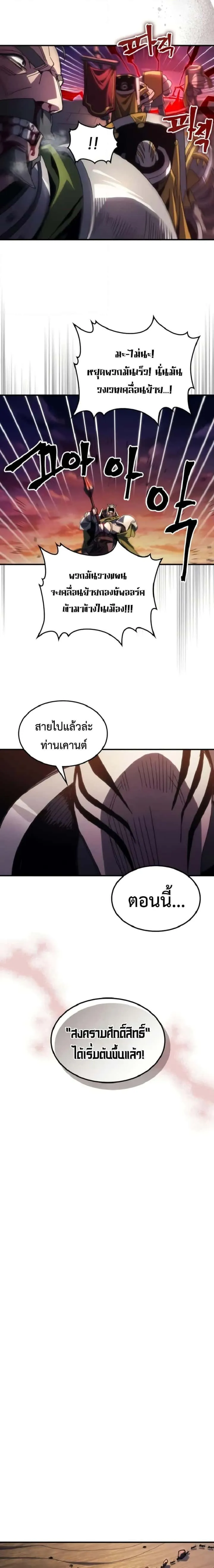 Mr Devourer Please Act Like a Final Boss ทำตัวให้สมกับเป็นมอนสเตอร์บอสหน่อยสิ คุณสวอลโลว์! ตอนที่ 75 หน้า 14