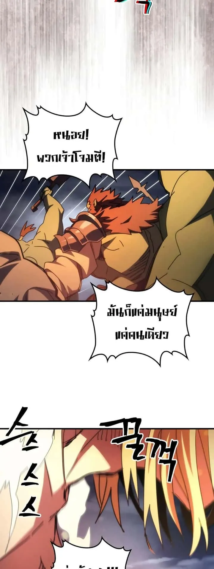 Mr Devourer Please Act Like a Final Boss ทำตัวให้สมกับเป็นมอนสเตอร์บอสหน่อยสิ คุณสวอลโลว์! ตอนที่ 76 หน้า 35