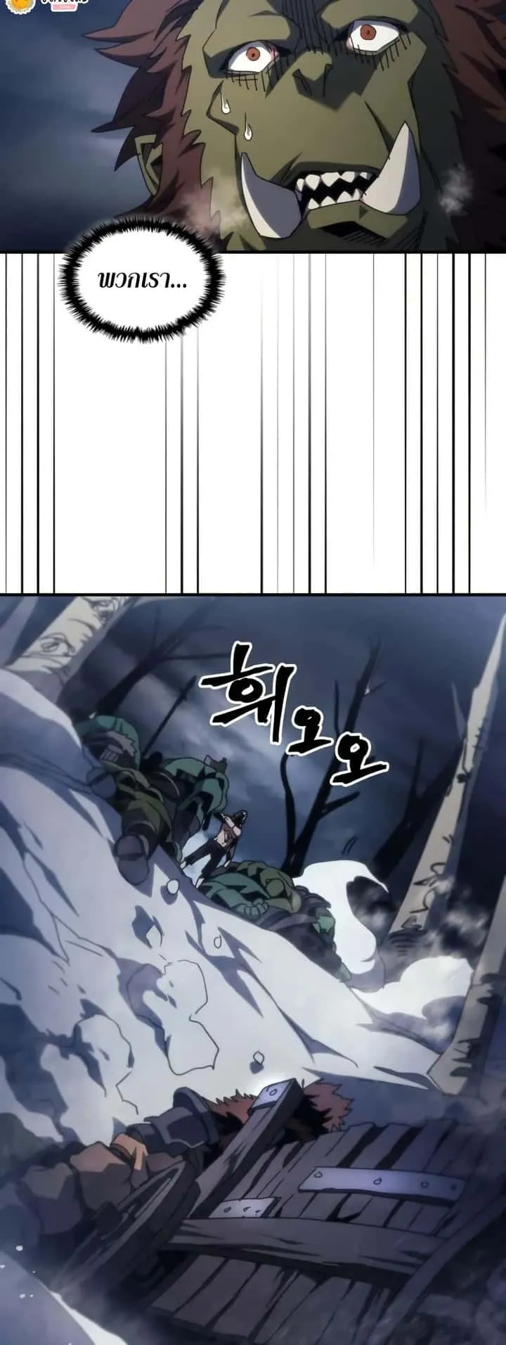 Mr Devourer Please Act Like a Final Boss ทำตัวให้สมกับเป็นมอนสเตอร์บอสหน่อยสิ คุณสวอลโลว์! ตอนที่ 76 หน้า 40