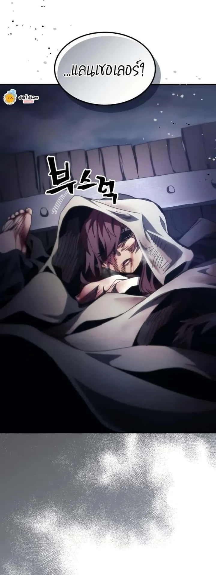 Mr Devourer Please Act Like a Final Boss ทำตัวให้สมกับเป็นมอนสเตอร์บอสหน่อยสิ คุณสวอลโลว์! ตอนที่ 76 หน้า 49