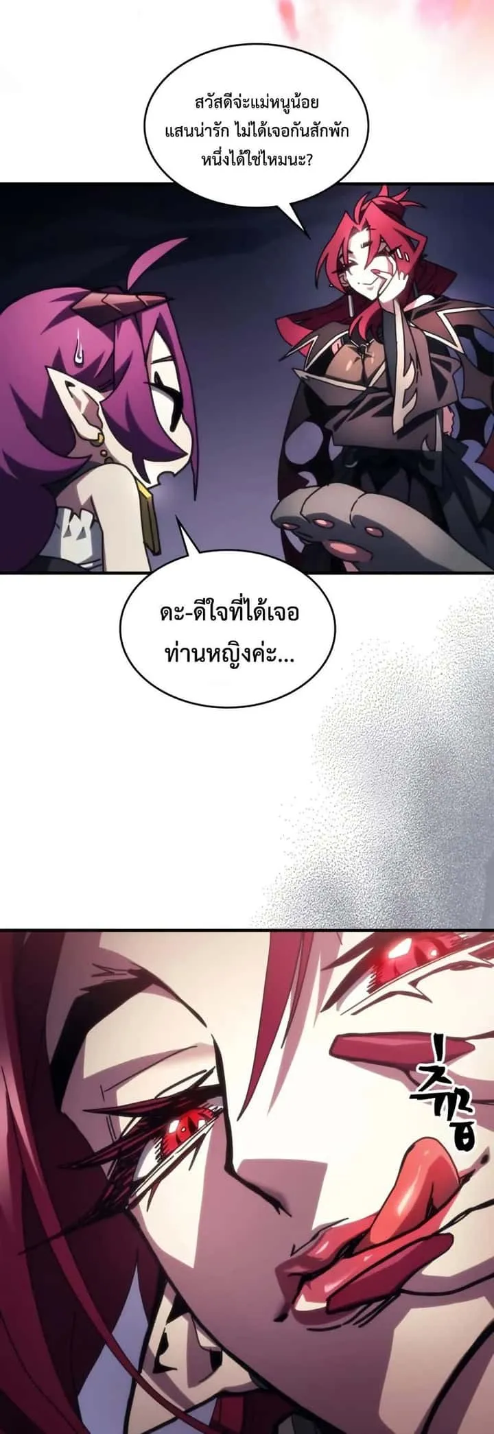 Mr Devourer Please Act Like a Final Boss ทำตัวให้สมกับเป็นมอนสเตอร์บอสหน่อยสิ คุณสวอลโลว์! ตอนที่ 77 หน้า 10