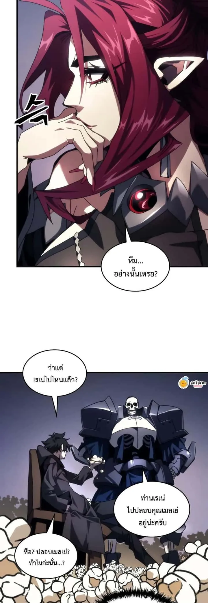 Mr Devourer Please Act Like a Final Boss ทำตัวให้สมกับเป็นมอนสเตอร์บอสหน่อยสิ คุณสวอลโลว์! ตอนที่ 77 หน้า 29