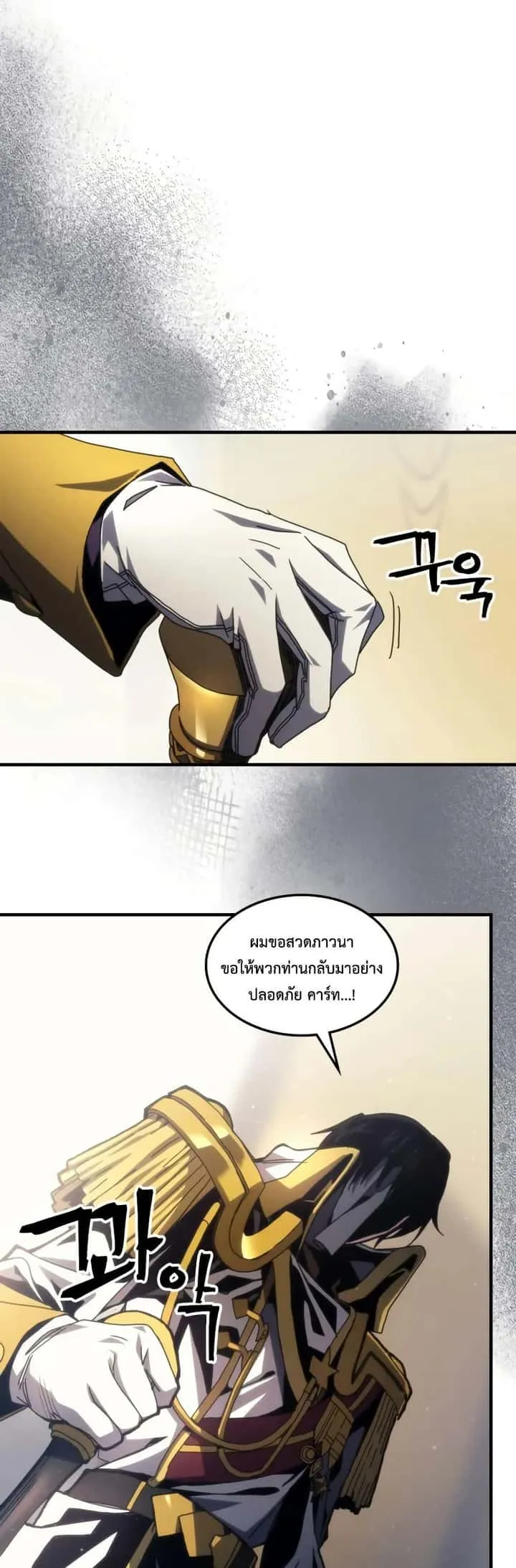 Mr Devourer Please Act Like a Final Boss ทำตัวให้สมกับเป็นมอนสเตอร์บอสหน่อยสิ คุณสวอลโลว์! ตอนที่ 78 หน้า 10