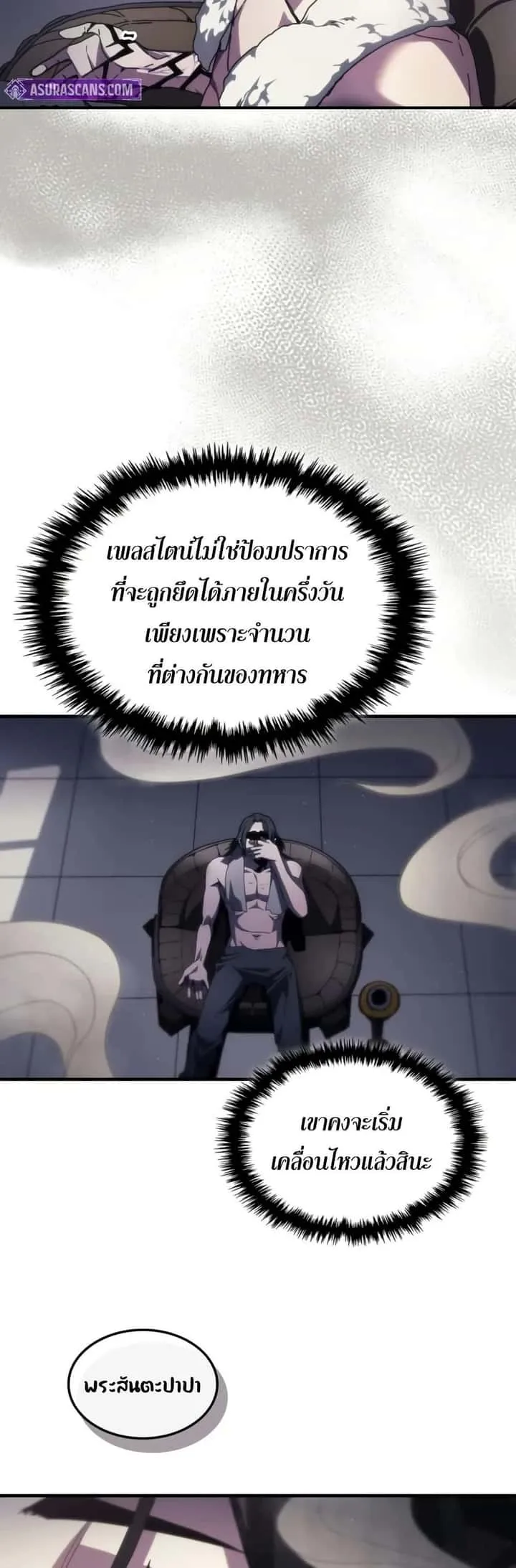 Mr Devourer Please Act Like a Final Boss ทำตัวให้สมกับเป็นมอนสเตอร์บอสหน่อยสิ คุณสวอลโลว์! ตอนที่ 78 หน้า 14