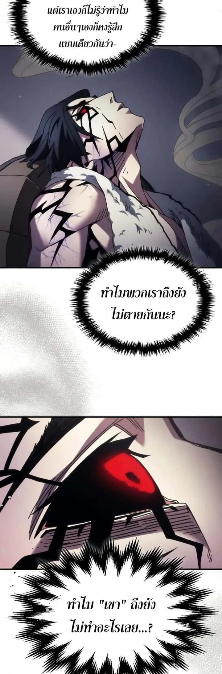 Mr Devourer Please Act Like a Final Boss ทำตัวให้สมกับเป็นมอนสเตอร์บอสหน่อยสิ คุณสวอลโลว์! ตอนที่ 78 หน้า 16