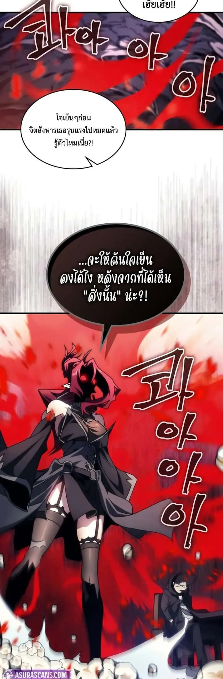 Mr Devourer Please Act Like a Final Boss ทำตัวให้สมกับเป็นมอนสเตอร์บอสหน่อยสิ คุณสวอลโลว์! ตอนที่ 78 หน้า 33