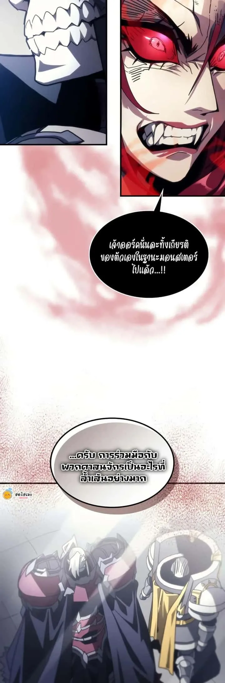 Mr Devourer Please Act Like a Final Boss ทำตัวให้สมกับเป็นมอนสเตอร์บอสหน่อยสิ คุณสวอลโลว์! ตอนที่ 78 หน้า 35