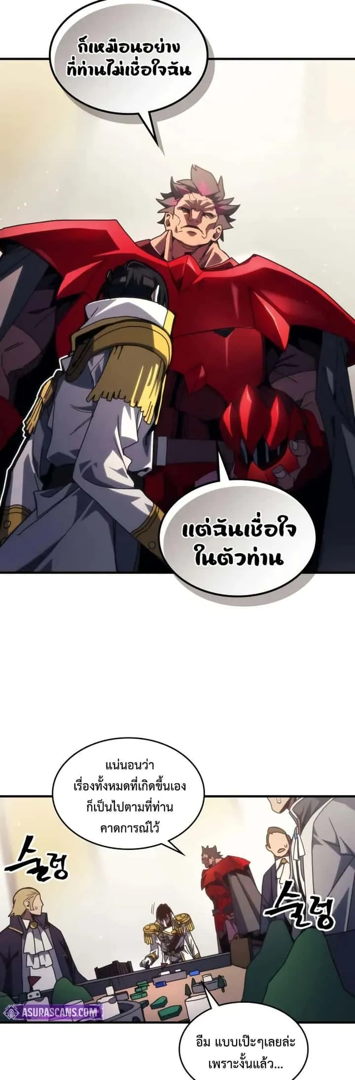 Mr Devourer Please Act Like a Final Boss ทำตัวให้สมกับเป็นมอนสเตอร์บอสหน่อยสิ คุณสวอลโลว์! ตอนที่ 78 หน้า 5