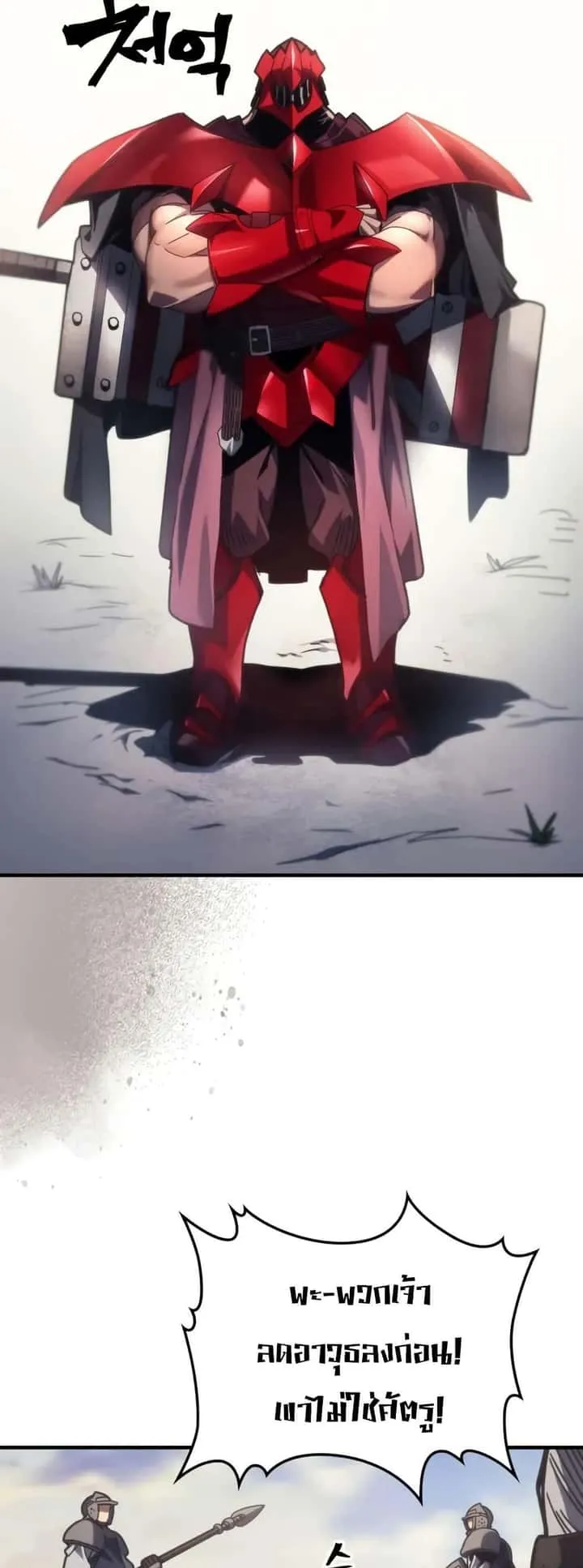 Mr Devourer Please Act Like a Final Boss ทำตัวให้สมกับเป็นมอนสเตอร์บอสหน่อยสิ คุณสวอลโลว์! ตอนที่ 79 หน้า 11