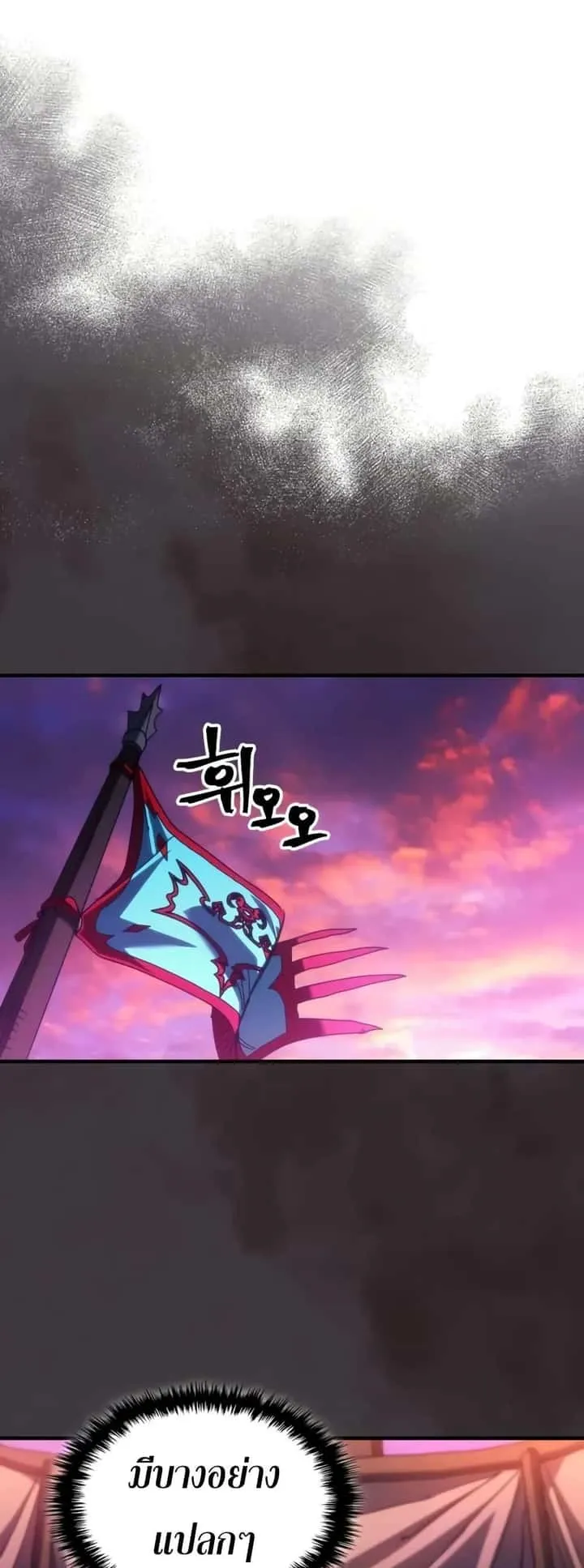 Mr Devourer Please Act Like a Final Boss ทำตัวให้สมกับเป็นมอนสเตอร์บอสหน่อยสิ คุณสวอลโลว์! ตอนที่ 79 หน้า 36