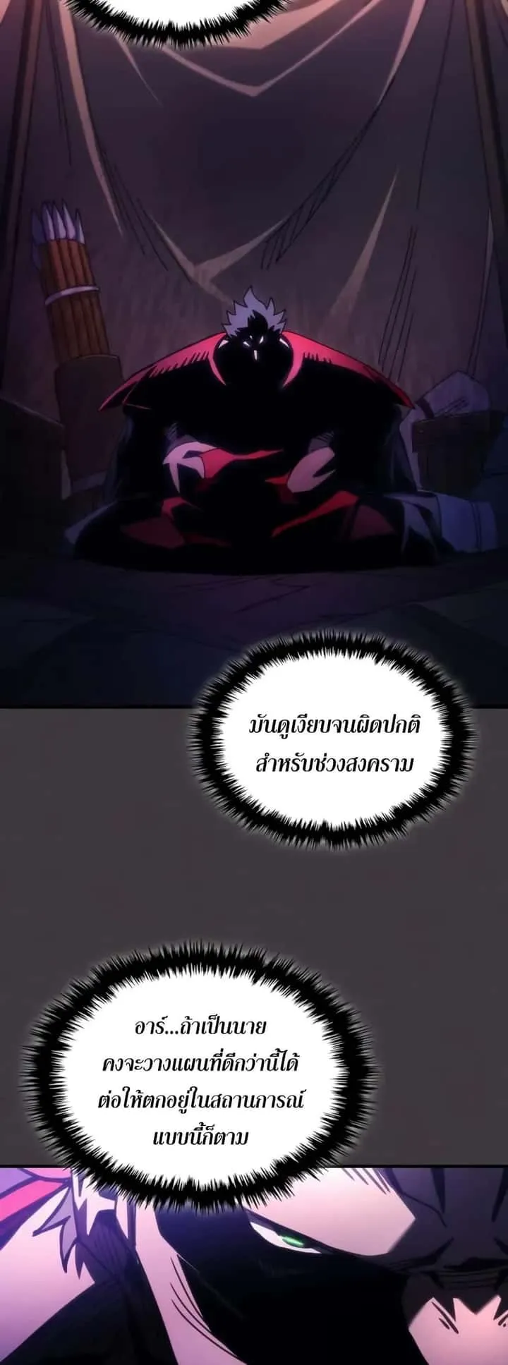 Mr Devourer Please Act Like a Final Boss ทำตัวให้สมกับเป็นมอนสเตอร์บอสหน่อยสิ คุณสวอลโลว์! ตอนที่ 79 หน้า 37