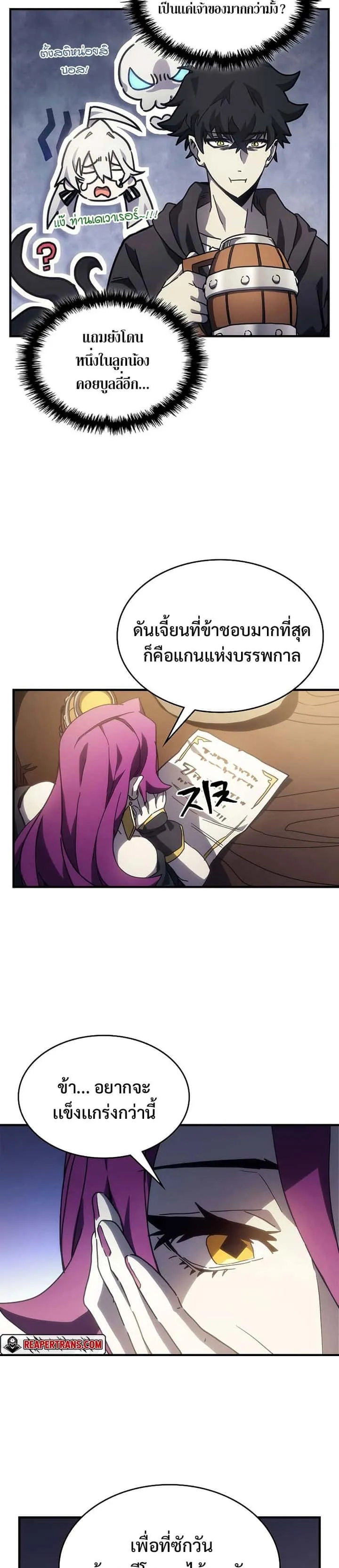 Mr Devourer Please Act Like a Final Boss ทำตัวให้สมกับเป็นมอนสเตอร์บอสหน่อยสิ คุณสวอลโลว์! ตอนที่ 8 หน้า 27